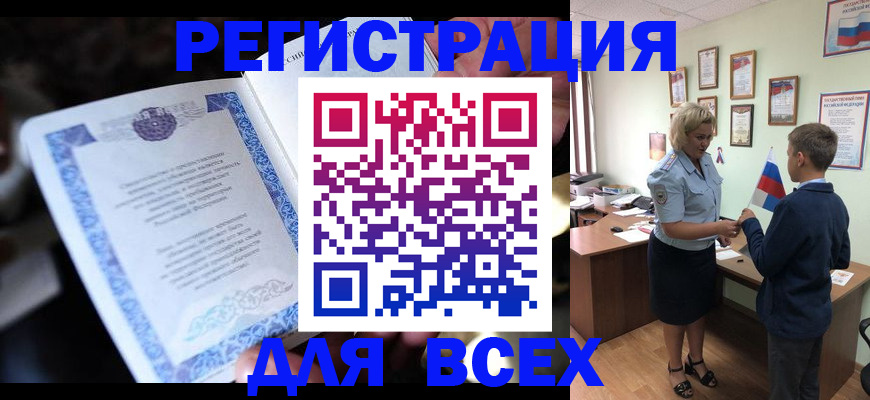 регистрация для дет. сада в Борзе